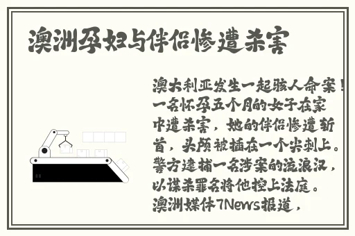 中国体育生gary飞机